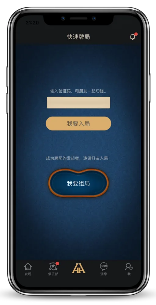 HHpoker - 德州扑克官方App界面演示